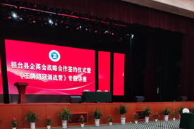 桓臺“縣企兩會(huì)”專題講座活動(dòng)