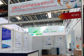 公司參加2024 北京國際風(fēng)能大會(huì)